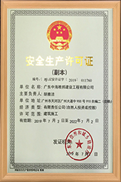 ISO體系認證證書